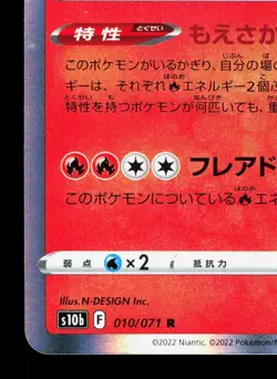 Charizard 010/071 Pokemon GO LP Japanese Pokemon Card TCG - Image 4