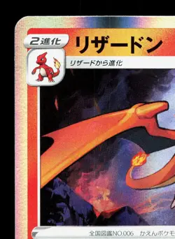 Charizard 017/184 VMAX Climax LP Japanese Pokemon Card TCG - Image 2