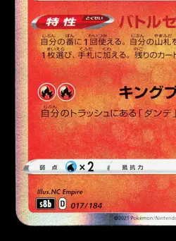 Charizard 017/184 VMAX Climax LP Japanese Pokemon Card TCG - Image 4