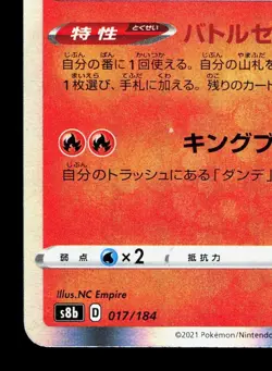 Charizard 017/184 VMAX Climax LP Japanese Pokemon Card TCG - Image 4