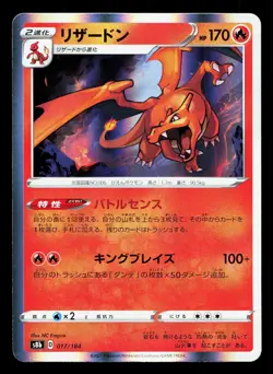 Charizard 017/184 VMAX Climax LP Japanese Pokemon Card TCG - Image 1