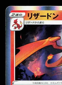Charizard 017/184 VMAX Climax LP Japanese Pokemon Card TCG - Image 2