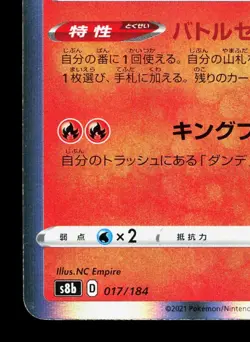 Charizard 017/184 VMAX Climax LP Japanese Pokemon Card TCG - Image 4