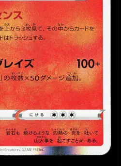 Charizard 017/184 VMAX Climax LP Japanese Pokemon Card TCG - Image 5