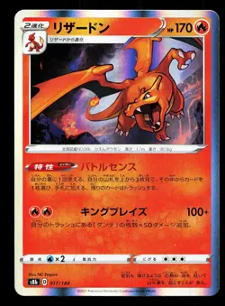 Charizard 017/184 VMAX Climax NM Japanese Pokemon Card TCG - Image 1