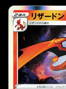 Charizard 017/184 VMAX Climax NM Japanese Pokemon Card TCG - Image 2