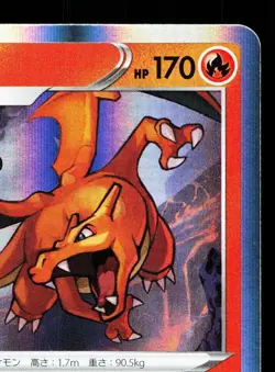 Charizard 017/184 VMAX Climax NM Japanese Pokemon Card TCG - Image 3
