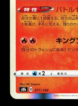 Charizard 017/184 VMAX Climax NM Japanese Pokemon Card TCG - Image 4