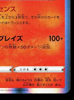 Charizard 017/184 VMAX Climax NM Japanese Pokemon Card TCG - Image 5