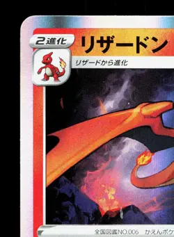Charizard 017/184 VMAX Climax LP Japanese Pokemon Card TCG - Image 2