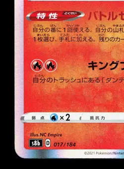 Charizard 017/184 VMAX Climax LP Japanese Pokemon Card TCG - Image 4