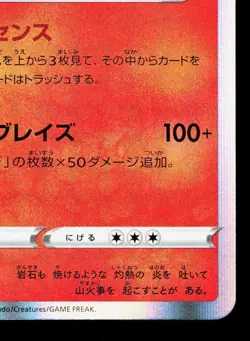 Charizard 017/184 VMAX Climax LP Japanese Pokemon Card TCG - Image 5