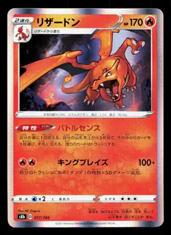 Charizard 017/184 VMAX Climax LP Japanese Pokemon Card TCG - Image 1