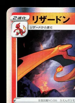 Charizard 017/184 VMAX Climax LP Japanese Pokemon Card TCG - Image 2