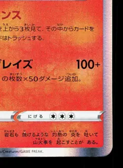 Charizard 017/184 VMAX Climax LP Japanese Pokemon Card TCG - Image 5