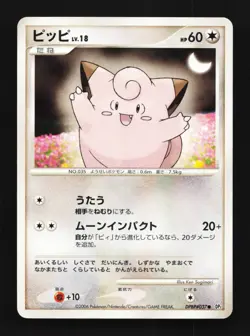 Clefairy DPBP#037 Unlimited LP Space-Time Creation Japanese Pokemon Card TCG - Image 1