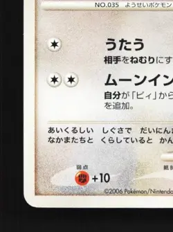 Clefairy DPBP#037 Unlimited LP Space-Time Creation Japanese Pokemon Card TCG - Image 2