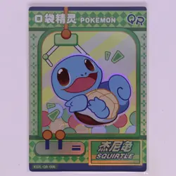 Squirtle KDJL-QR-006 Eif Baby Chinese Pokemon Card - Image 1