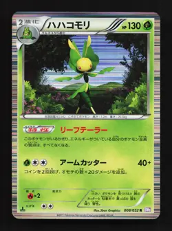 Leavanny 008/052 Psycho Drive NM 1st ED Japanese Pokemon Card TCG - Image 1