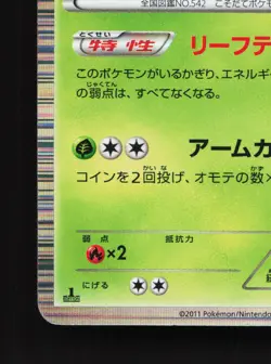 Leavanny 008/052 Psycho Drive NM 1st ED Japanese Pokemon Card TCG - Image 2