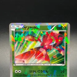 Genesect 231/BW-P Holo EX Battle Boost Promo Japanese Pokemon Cards 2013 - LP - Image 2