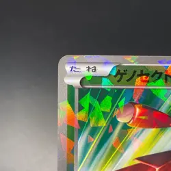 Genesect 231/BW-P Holo EX Battle Boost Promo Japanese Pokemon Cards 2013 - LP - Image 4