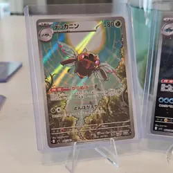 Pokemon Ninjask, Clawitzer, Stufful AR Holo Card Lot (3) Japanese GRADEABLE - Image 2