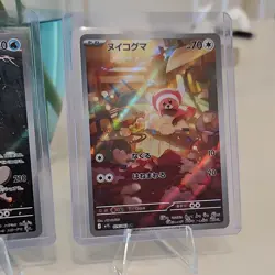 Pokemon Ninjask, Clawitzer, Stufful AR Holo Card Lot (3) Japanese GRADEABLE - Image 4