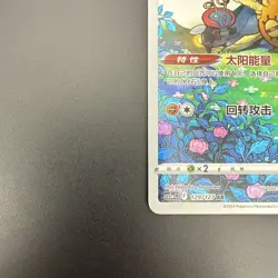 Solrock AR - Pokemon TCG Simplified Chinese - Scarlet & Violet CS5aC 129/127 - Image 4