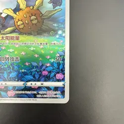 Solrock AR - Pokemon TCG Simplified Chinese - Scarlet & Violet CS5aC 129/127 - Image 5