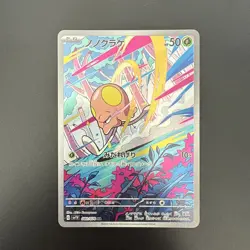 Pokemon Card - Toedscool 080/078 AR sv1V Scarlet & Violet Japanese Full Art - Image 1