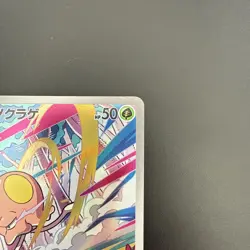 Pokemon Card - Toedscool 080/078 AR sv1V Scarlet & Violet Japanese Full Art - Image 3