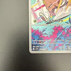 Pokemon Card - Toedscool 080/078 AR sv1V Scarlet & Violet Japanese Full Art - Image 4