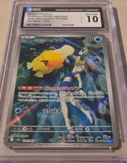 Misty’s Psyduck 071/063 SR Heat Wave Arena 2025 Japanese CGC 10 Pokemon - Image 2