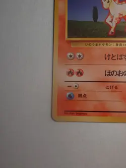 1996 Light Played Pokemon Ponyta No. 077 Base Set Japanese - Image 5