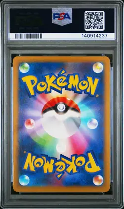 2025 POKEMON JPN M2A-MEGA DREAM EX ART RARE #211 DREEPY PSA 7 - Image 2