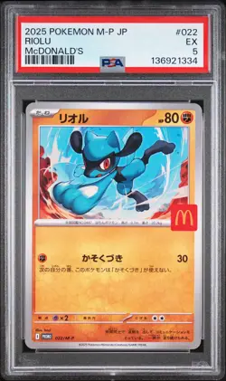 2025 POKEMON JPN M-P PROMO MCDONALD'S #022 RIOLU PSA 5 - Image 1