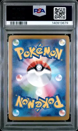 2025 POKEMON JPN M2A-MEGA DREAM EX SPECIAL ART RARE MEGA EELEKTROSS EX PSA 8 - Image 2