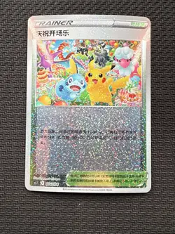 Pikachu Celebration Fanfare 004/004 CS5.1C Player's Ceremony Chinese Pokemon - Image 1