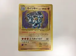 D48 Kairikey LV.67No.068 Error frame misalignment Old Back Old Back Pokemon Card - Image 1