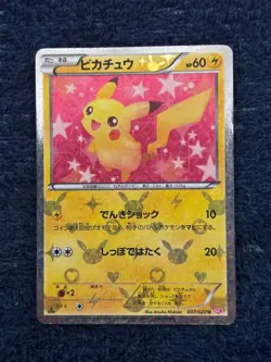 Pikachu U:1EDSC007/020 Shiny Collection Retro Promo Rare Pokemon Card Game - Image 1