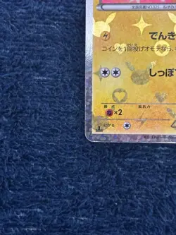 Pikachu U:1EDSC007/020 Shiny Collection Retro Promo Rare Pokemon Card Game - Image 5