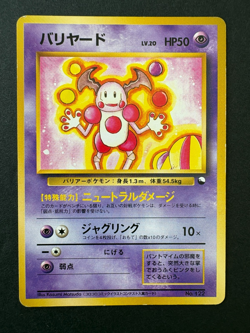 Mr. Mime Vending Quick Starter Gift Set Japanese Pokemon Card - Image 1