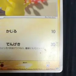 Pikachu HP40 Meiji 068/PCG-P Retro Promo Rare Pokemon Trading Card Game - Image 4