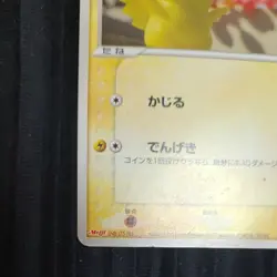 Pikachu HP40 Meiji 068/PCG-P Retro Promo Rare Pokemon Trading Card Game - Image 5