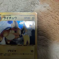 Raichu 1st Basic Expansion 113/128 eCard Retro Promo Rare Pokemon Card Game - Image 4