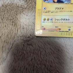 Raichu 1st Basic Expansion 113/128 eCard Retro Promo Rare Pokemon Card Game - Image 5