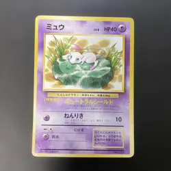 Old Back Mew Stamp Rally Bonus Matte 3w Promo Rare Pokemon Trading Card Game - Image 1