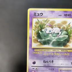 Old Back Mew Stamp Rally Bonus Matte 3w Promo Rare Pokemon Trading Card Game - Image 2