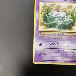 Old Back Mew Stamp Rally Bonus Matte 3w Promo Rare Pokemon Trading Card Game - Image 4